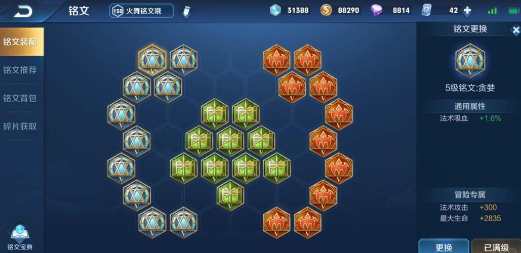 热血江湖铭文升级技巧图解,手把手教你轻松上分