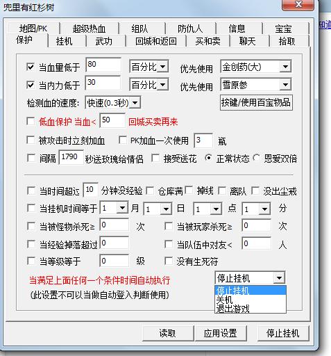 热血江湖学员收费怎么算?一次说清所有隐藏费用