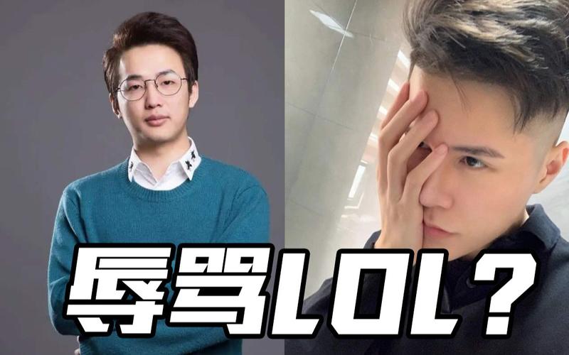 寒夜直播怒骂LOL玩家事件始末:一句话如何引爆全网骂战