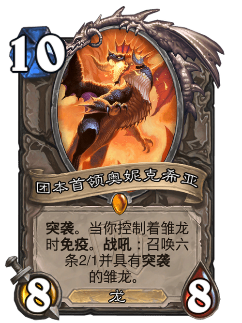 奥妮克希亚单刷全攻略:轻松拿坐骑与龙头武器