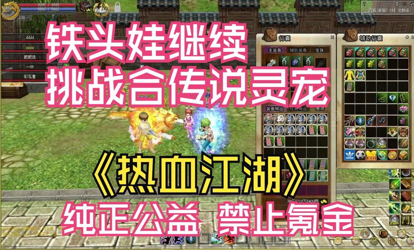 热血江湖公益服首服今日开服,零氪玩家三天冲级攻略