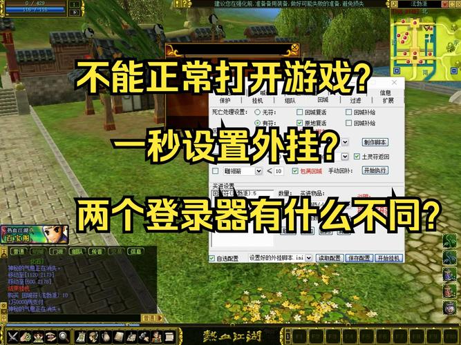 热血江湖显示无法登陆?3个常见原因+解决方法
