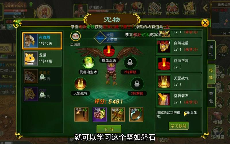 热血江湖宠物灵丹合什么?3大实用配方推荐