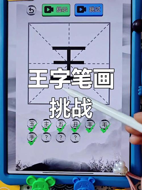 王字加一笔能写出几个字?90%的人只答出3个