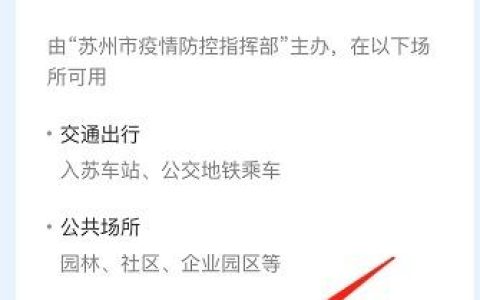 苏城码怎么弄？最新申请步骤+5个常见问题全攻略