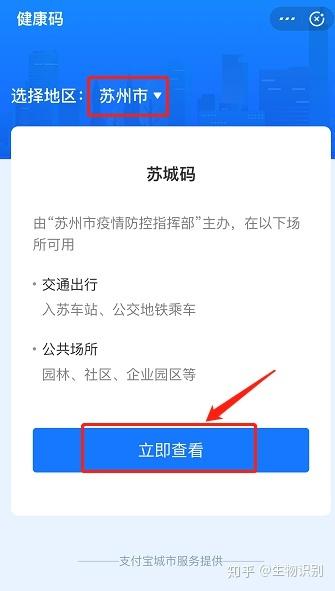 苏城码怎么弄?最新申请步骤+5个常见问题全攻略