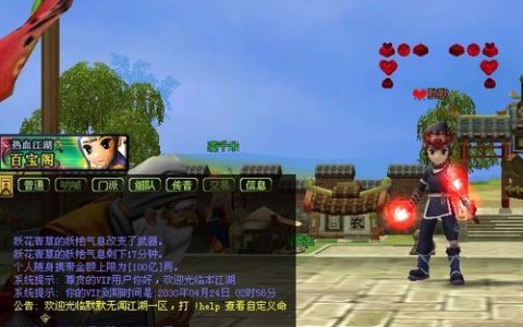 热血江湖暗影战鸦怎么得？3分钟教你轻松获取隐藏神宠