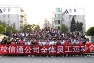 河南校信通家长必看!最新功能使用教程与常见问题全攻略