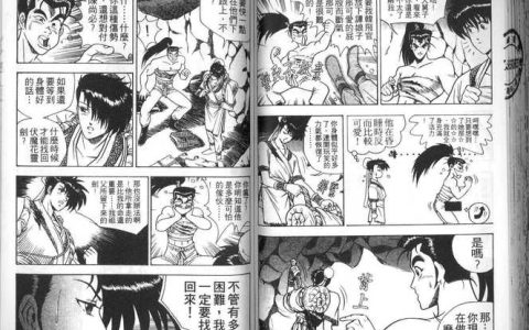 韩国热血江湖漫画贴吧：老粉私藏的3个必看剧情细节！