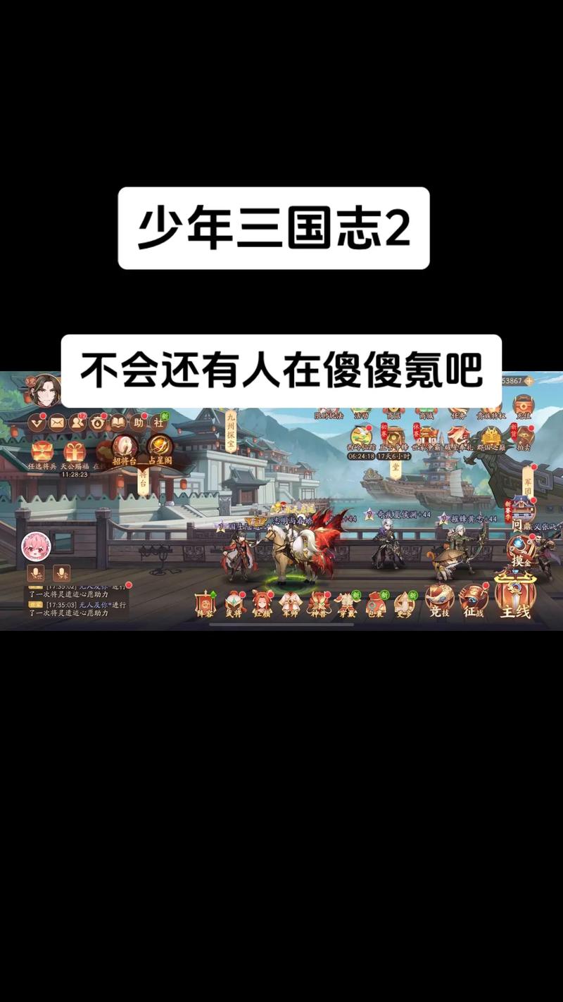少年三国志S8赛季最强阵容搭配,零氪开荒必看攻略