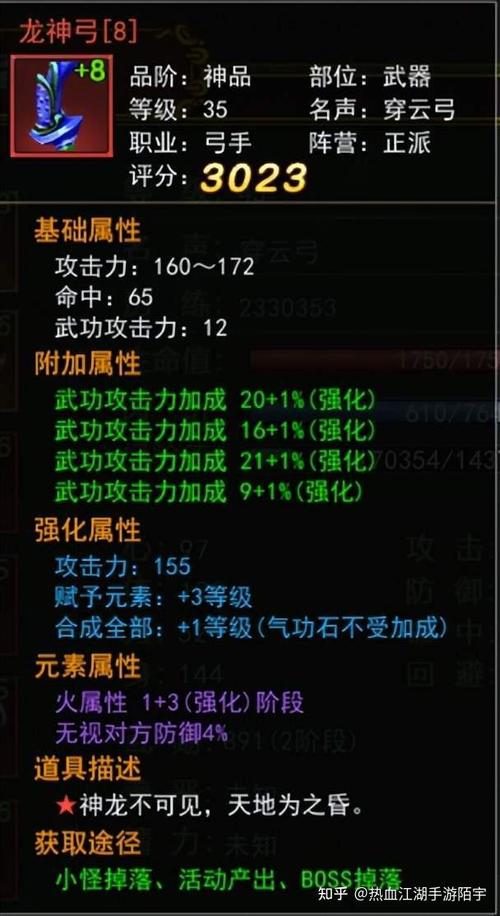 热血江湖5-8强化秘诀:3步轻松上8,亲测成功率暴涨!