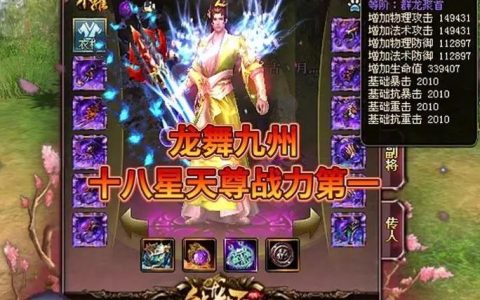 龙图热血江湖战力怎么提？亲测有效的5个秘诀快收藏