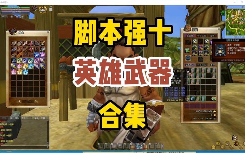 热血江湖武器强10有多帅?实测高清图片+属性效果一览