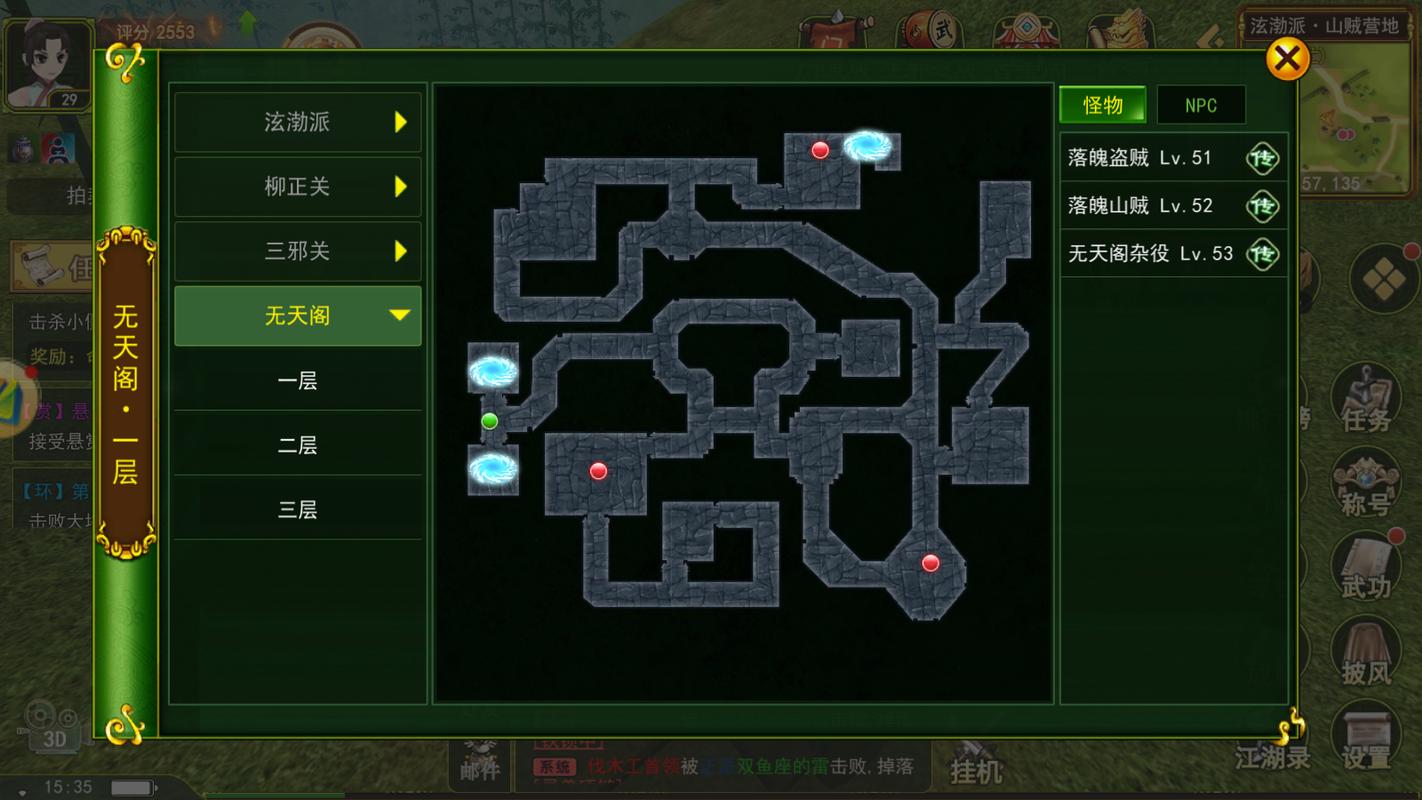 热血江湖禁地位置在哪?最新坐标与路线详解