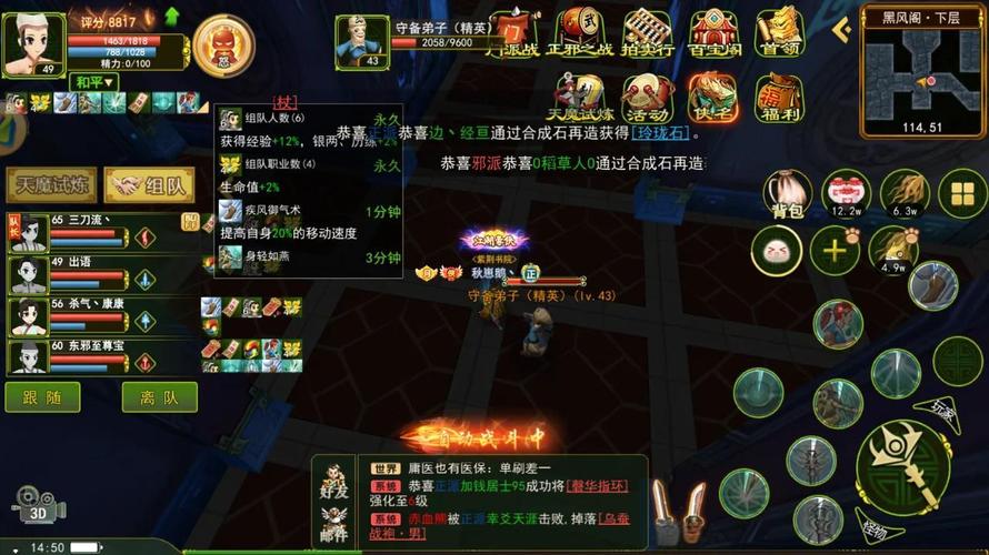 热血江湖魔神征战攻略:零基础到精通,高效打法教学