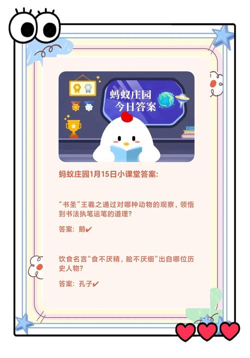 今日蚂蚁庄园答案最新2026,3分钟秒答全场