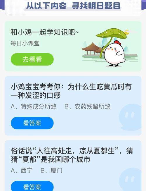 今日蚂蚁庄园答案最新2026,3分钟秒答全场