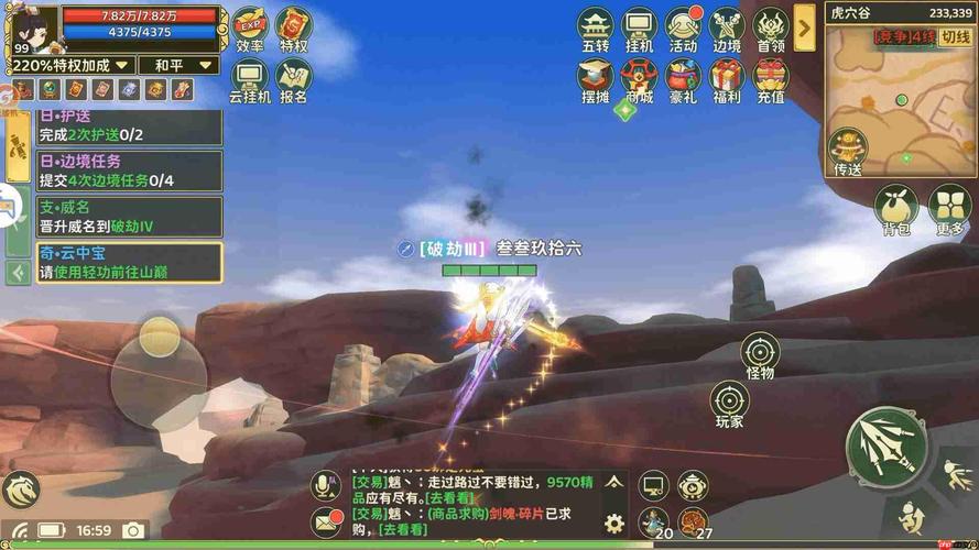 热血江湖任务协同技巧:3分钟搞懂组队同步做任务方法