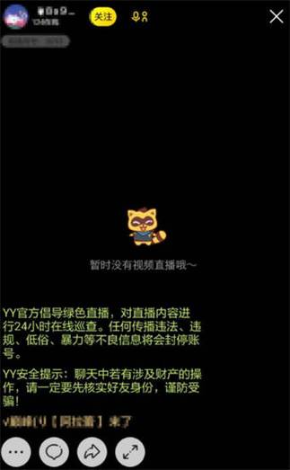 YY说话别人听不到?2026最新3步排查法,亲测有效解决
