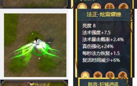 起凡最新刷装备攻略，3分钟教你轻松搞定神装！