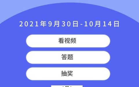 2026全民答题通关秘籍，3个必背技巧轻松拿满分