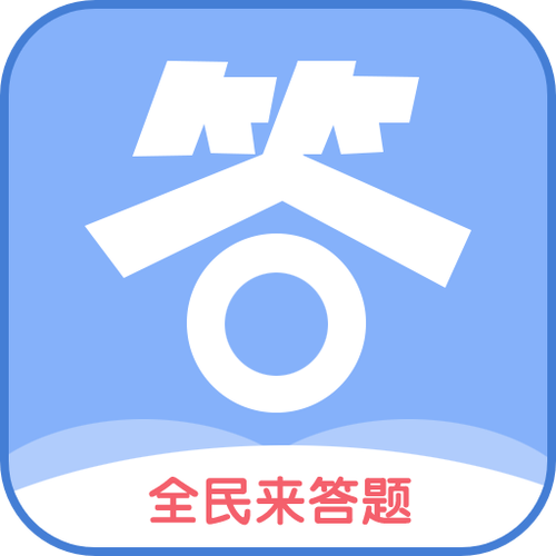 2026全民答题通关秘籍,3个必背技巧轻松拿满分
