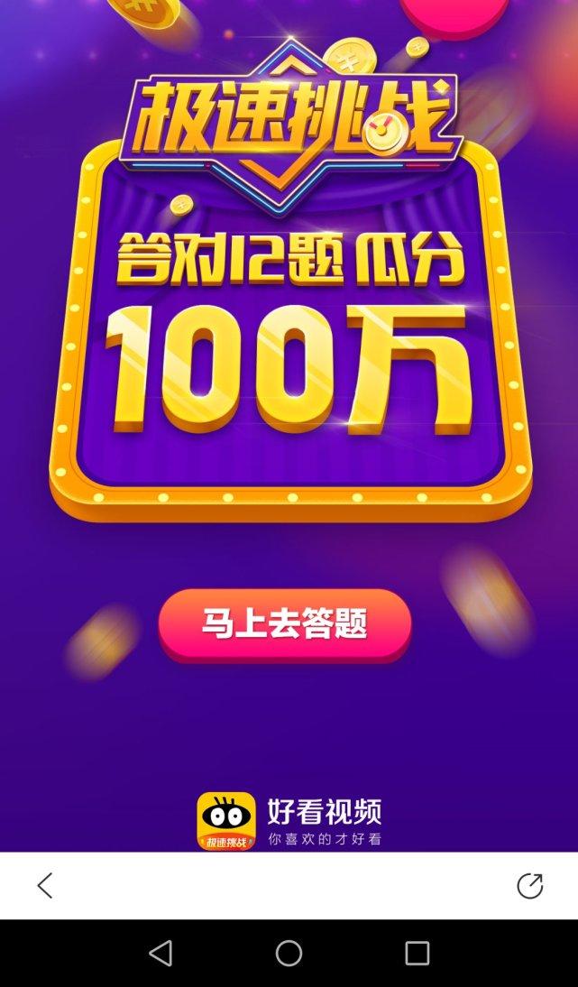 2026全民答题通关秘籍,3个必背技巧轻松拿满分