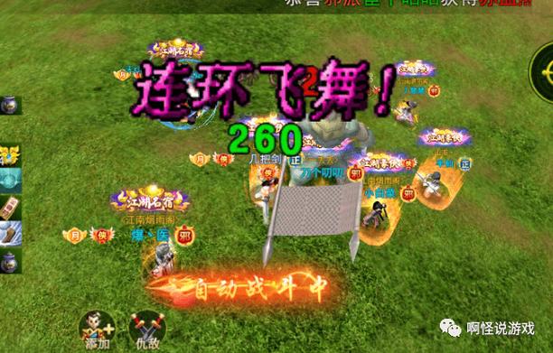 2026热血江湖苹果变态版新手攻略:爆率真高,开局满V真香