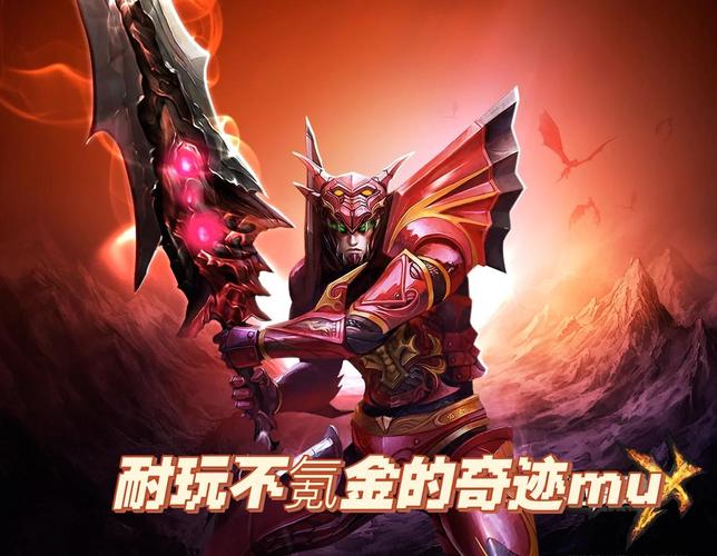 奇迹手游哪个好玩?2026年玩家亲测这3款最良心