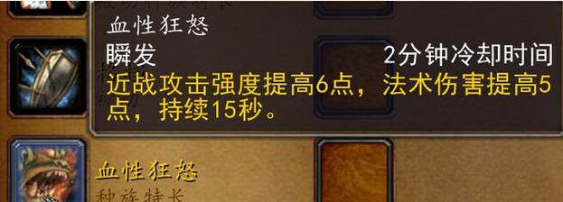 2026版魔兽显血攻略:3步轻松设置,老玩家都在用!