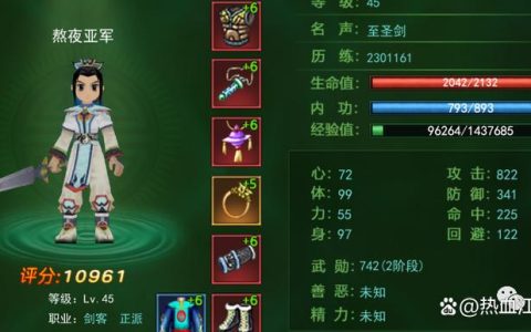热血江湖群刀最多能打几个怪？老玩家亲测上限6个