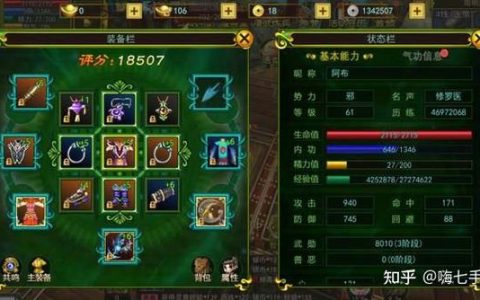 热血江湖追加伤害怎么算？2026最新计算公式详解