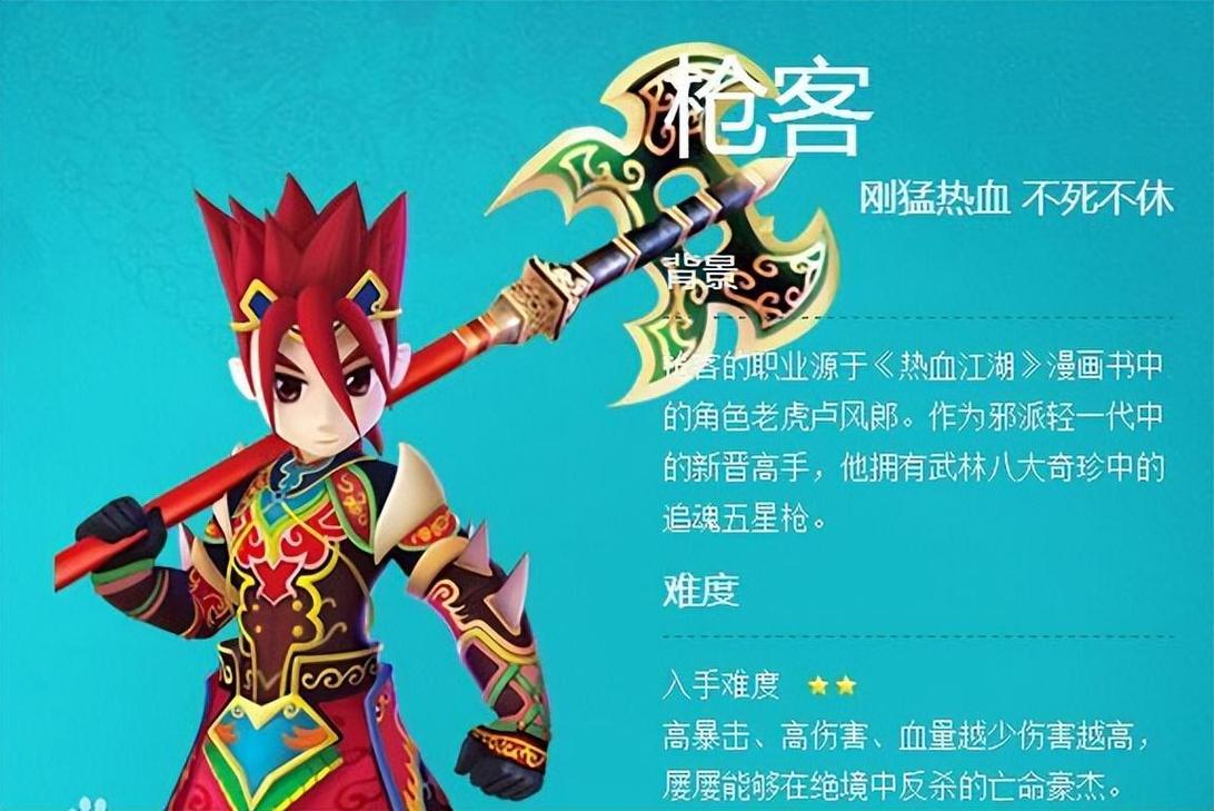 2026手游热血江湖全职业强度解析,哪个职业适合你?