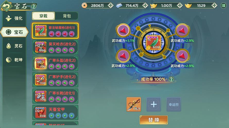热血江湖手游精炼攻略:3招亲测轻松上20级