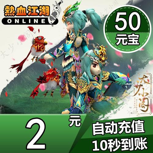 最新热血江湖元宝2获取技巧,5分钟轻松刷满背包