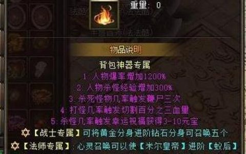 热血江湖宝宝升级必看！3个高效方法让你轻松满级