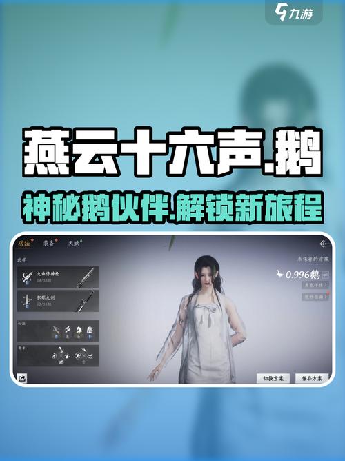 热血江湖凌霄大鹅怎么获得?亲测高效获取攻略
