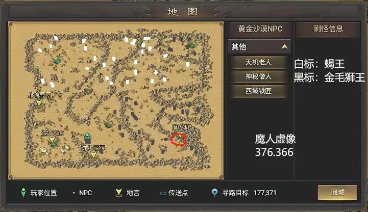 御龙在天2026怪物分布图,高效刷怪地点全攻略
