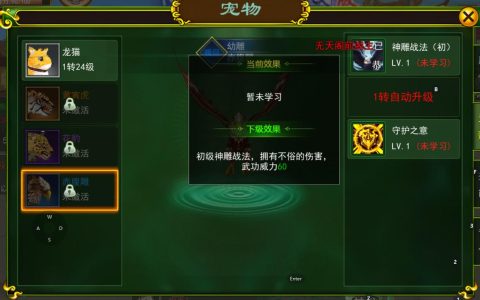 热血江湖宠物天赋技能怎么点？2026最新洗点攻略