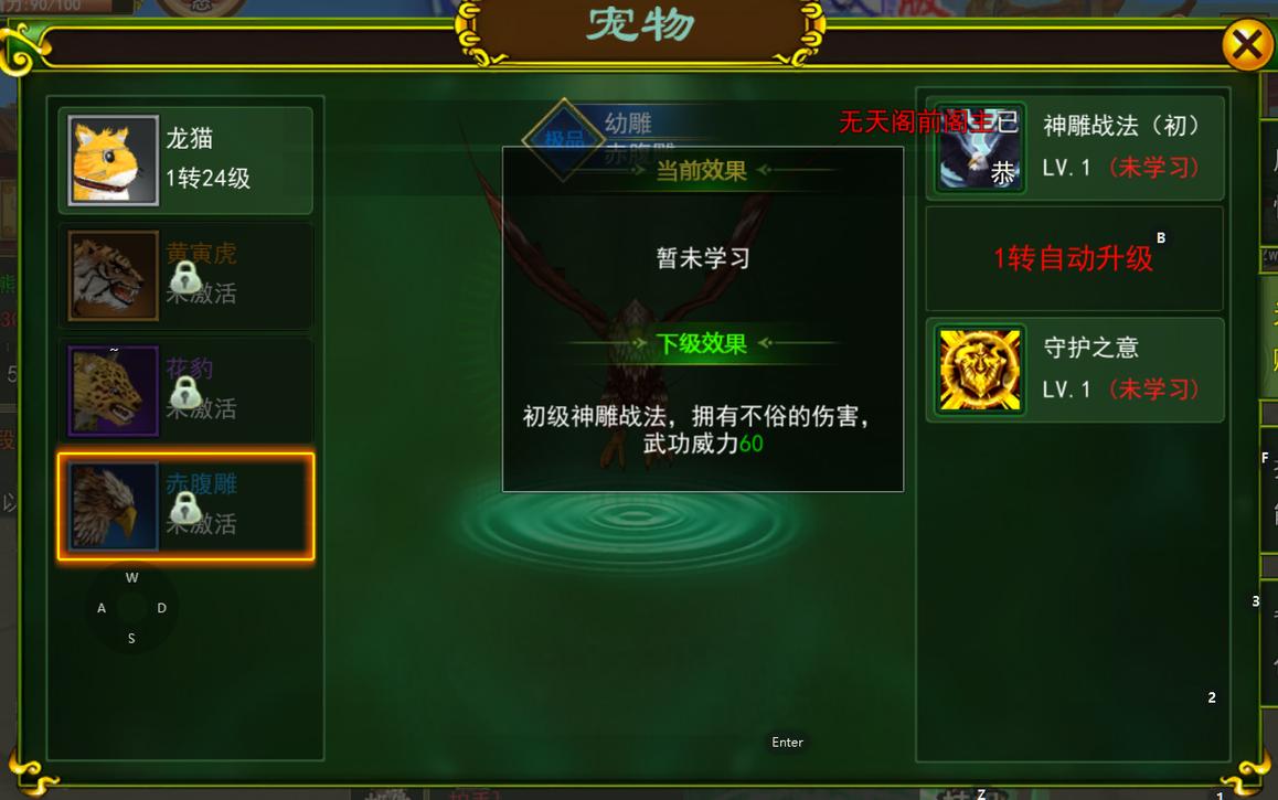 热血江湖宠物天赋技能怎么点?2026最新洗点攻略