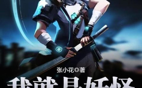 我是妖怪S8赛季开荒必看，3套亲测高效配队推荐