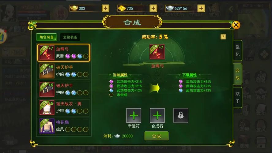 热血江湖石头镶嵌避坑指南 老玩家亲测最优搭配方案