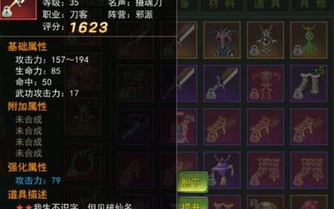 热血江湖全首领高清图鉴，带你认识所有BOSS打法！