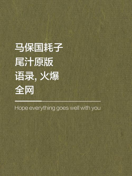 耗子尾汁什么意思?这个网络梗的出处和用法全解析