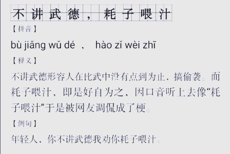 耗子尾汁什么意思?这个网络梗的出处和用法全解析
