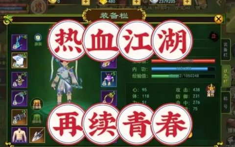 2026热血江湖礼包码最新合集，亲测有效速领！