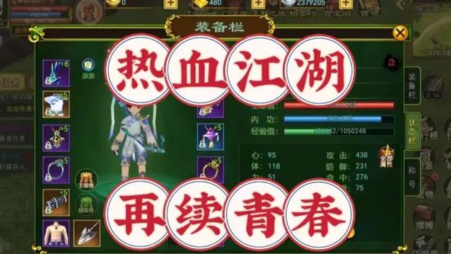 2026热血江湖礼包码最新合集,亲测有效速领!