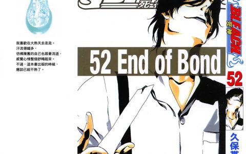 死神367集定档了？官方确认上线时间与追更攻略
