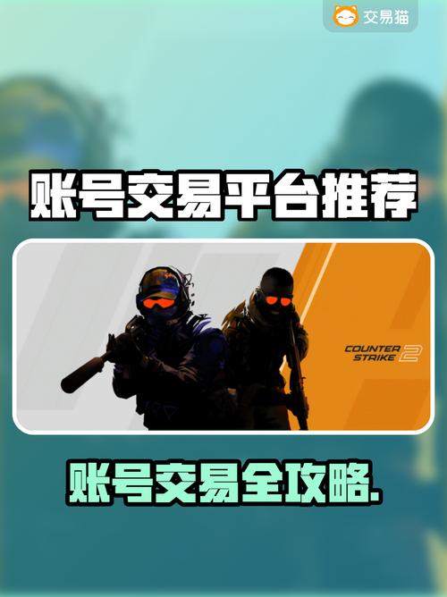 2026年最靠谱的手游账号交易平台推荐,哪个更安全?
