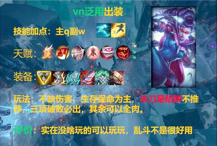 薇恩S14赛季最新加点教学:主Q爆发还是主W持续?亲测高效打法